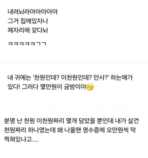 나 다이소 쇼핑할때 누가 속삭여줬으면 좋겠다