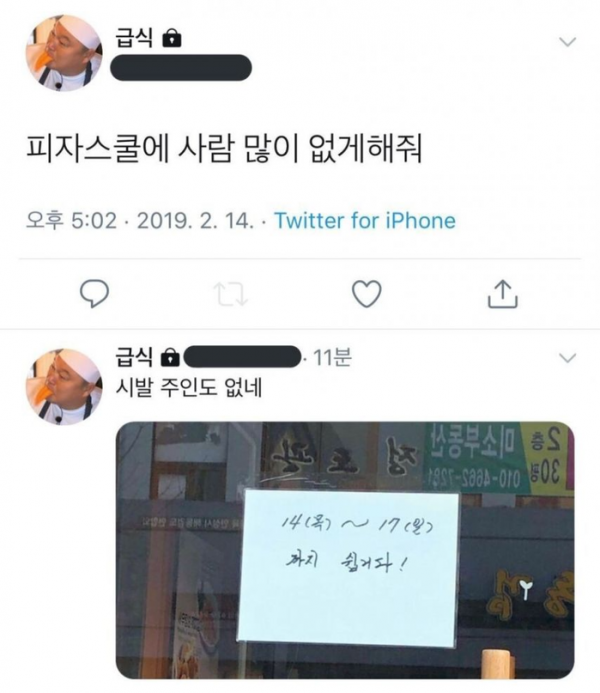 피자가게 사람 많이 없없으면