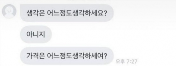 당근 거래하는데 상대방 멍 때린 듯