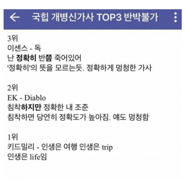 국힙 개병신가사 TOP3