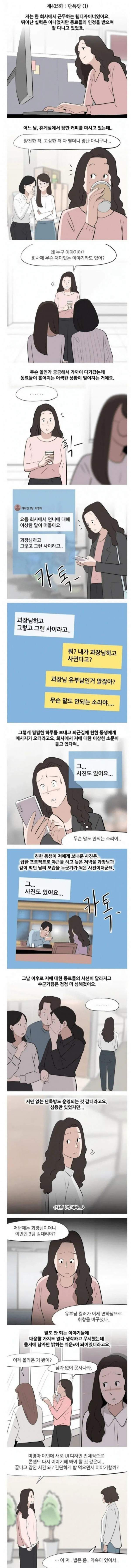 여초에서 왕따 시키는법