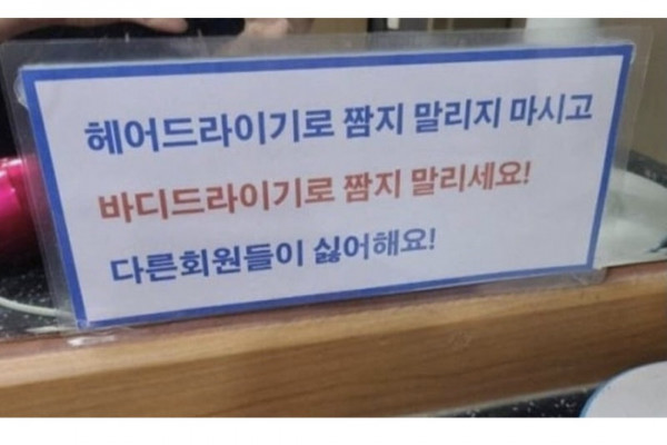 여탕이나 남탕이나