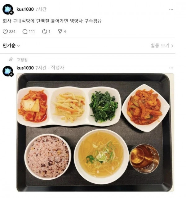 예산 깎인 회사 구내식당 특징