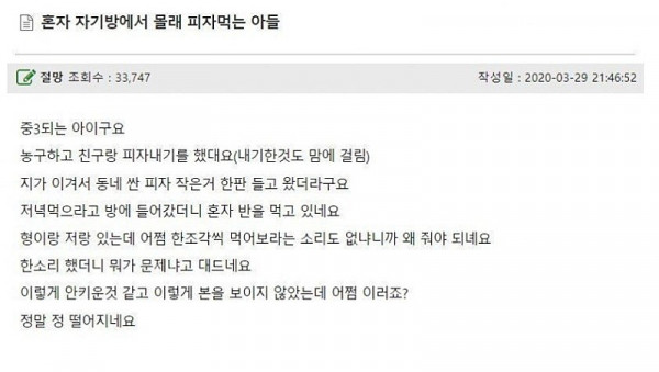 중3 아들한테 정떨어진다는 엄마