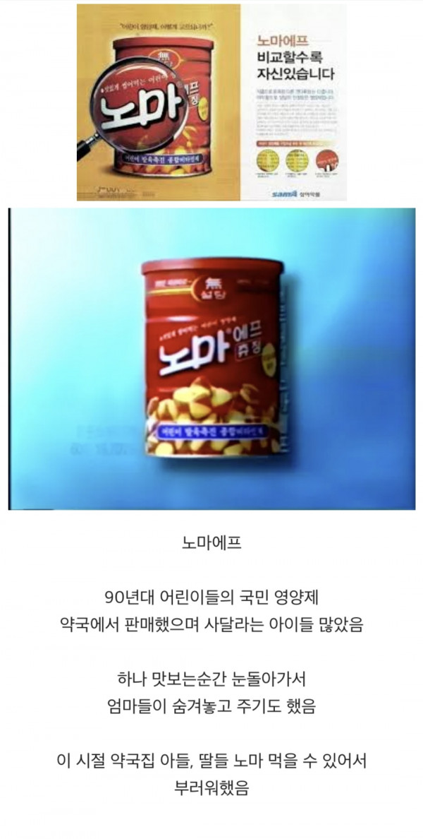 90년대 초딩들의 마약