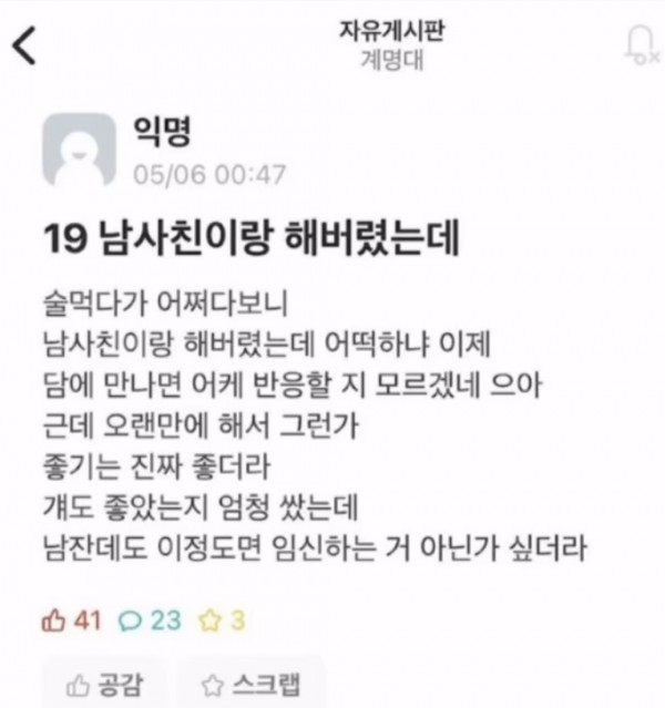 남사친이랑 하버림