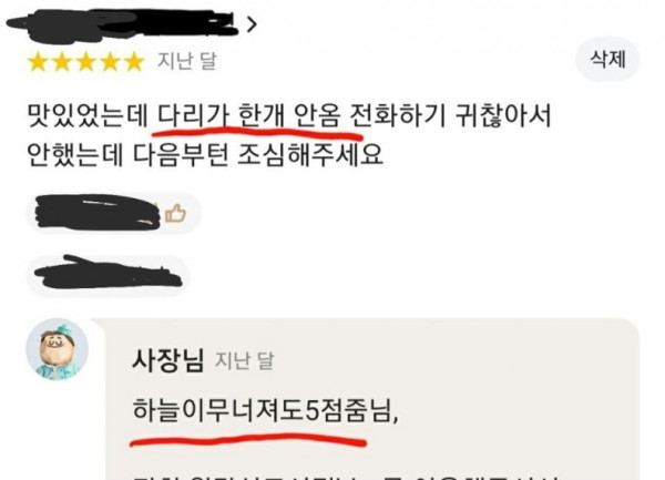 컨셉 철저히 유지하는 배민리뷰