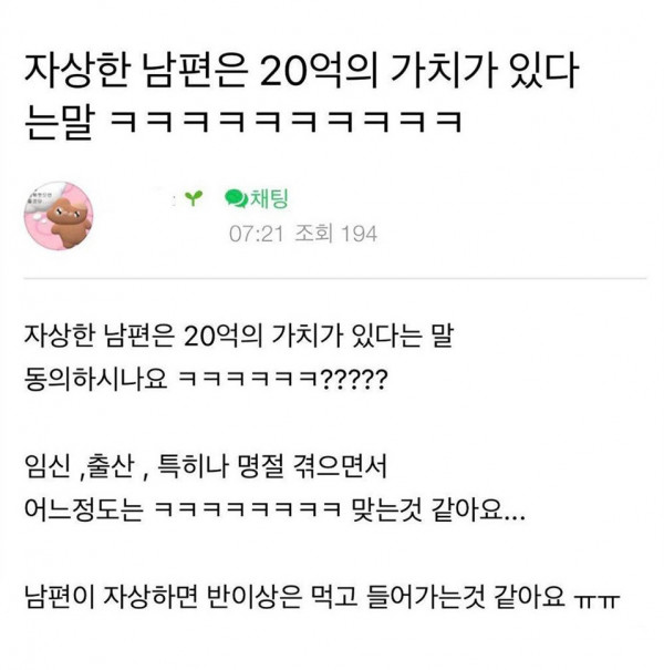 자상한 남편은 20억의 가치가 있다