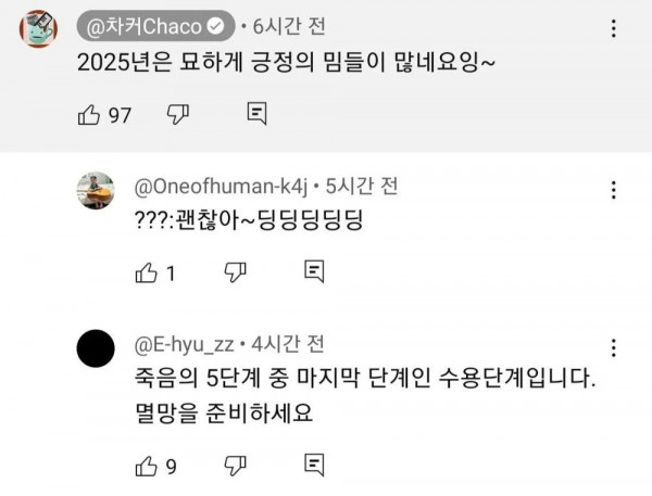 요새 긍정적인 밈이 늘어난 이유