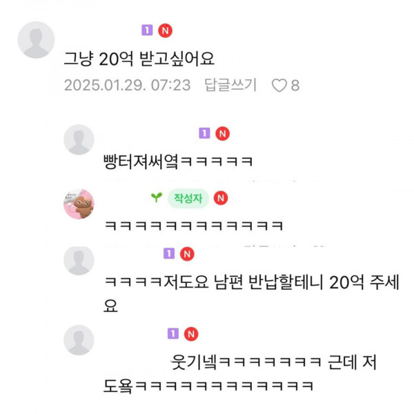 자상한 남편은 20억의 가치가 있다