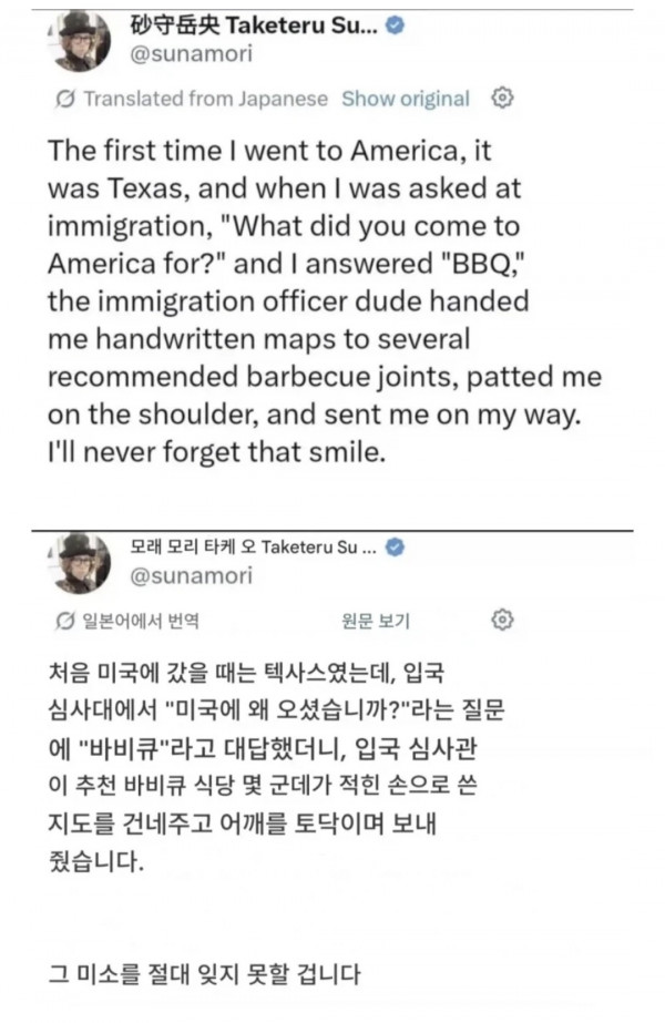 텍사스