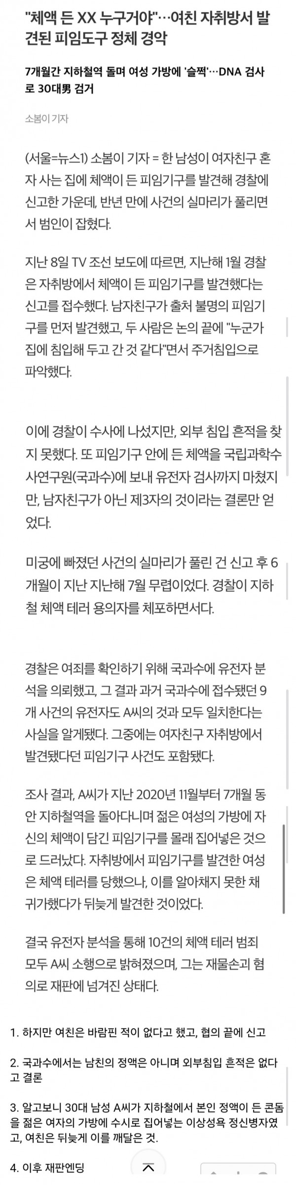 정액든 콘돔...