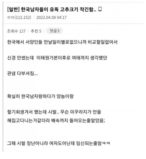 외국 고추 경험담