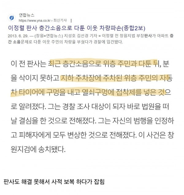 층간소음은 노답인 이유