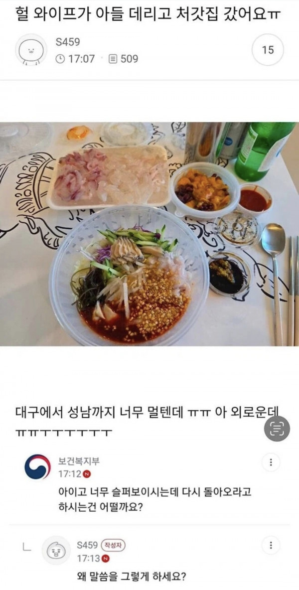 말조심