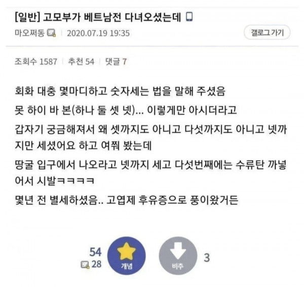 고모부