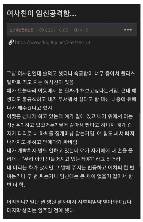 임심공격