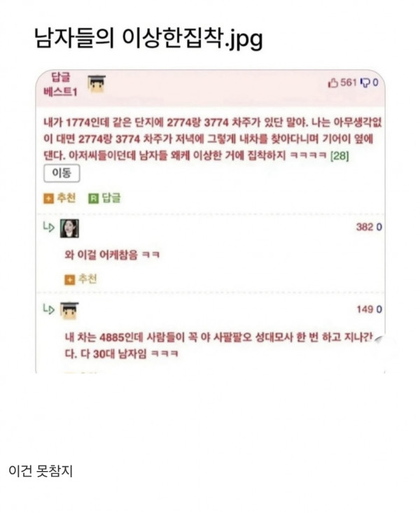 은근 집착함