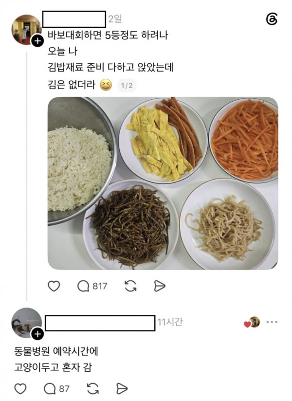 바보대회