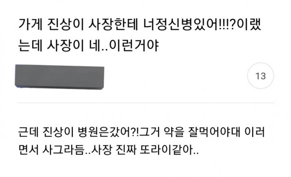 정신병