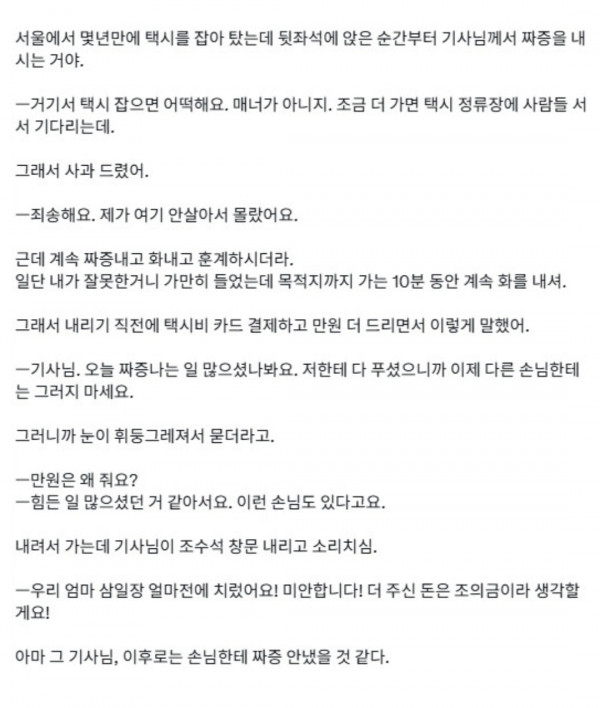 택시기사