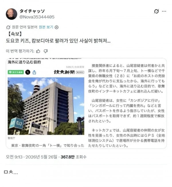 도요코 키즈