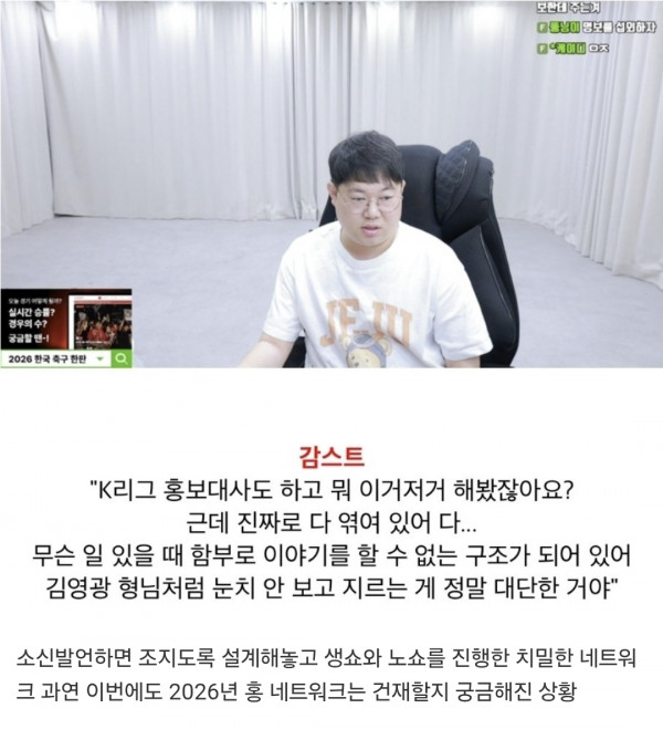 감스트