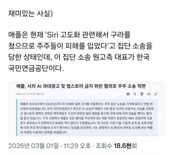 국민연금 소송상대