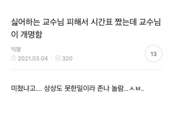교수님