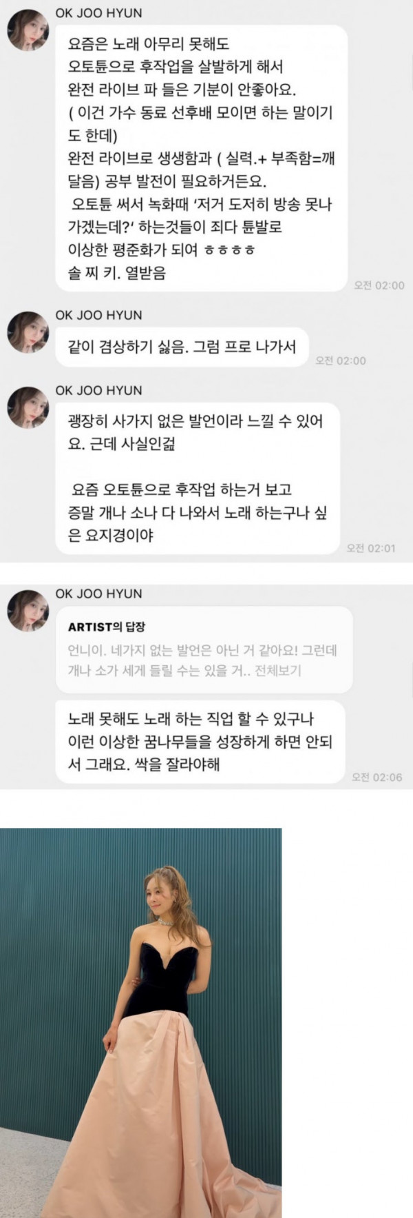 요즘 가수들 라이브 실력 공개 저격