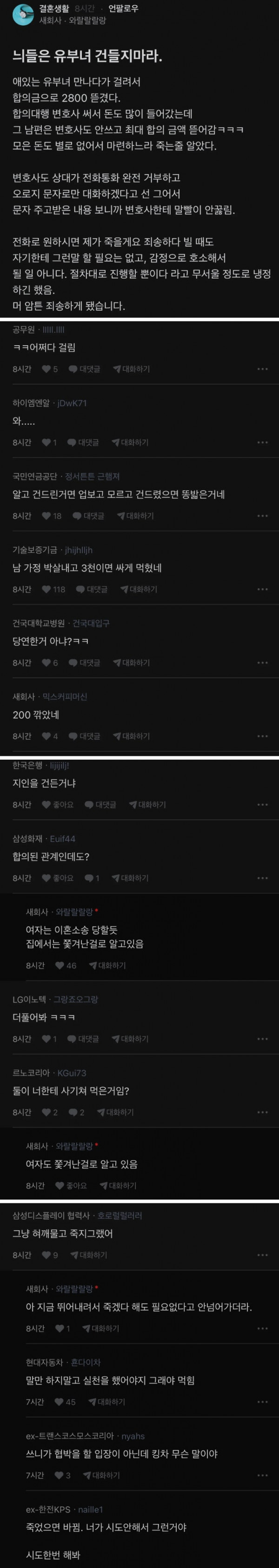 니들은 유부녀 건들지 마라