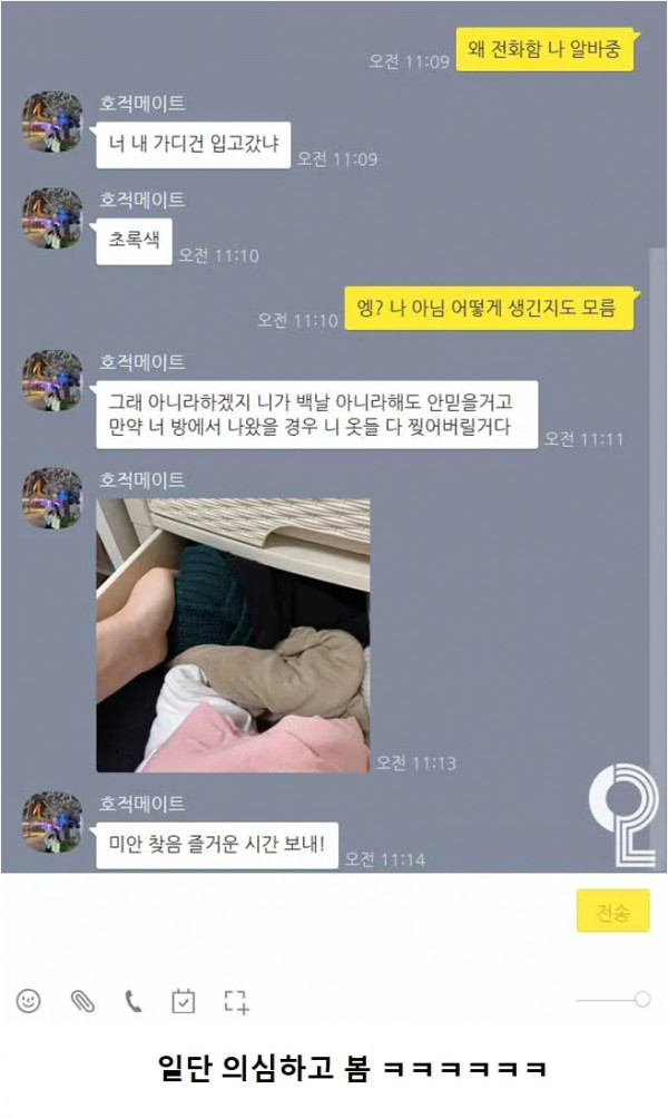 친언니와 흔한 카톡 대화