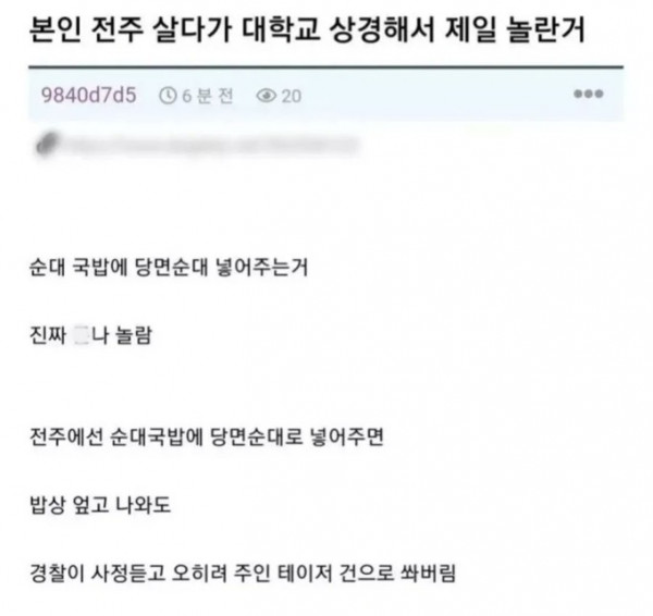 본인 전주 살다가 대학교 상경해서 제일 놀란거