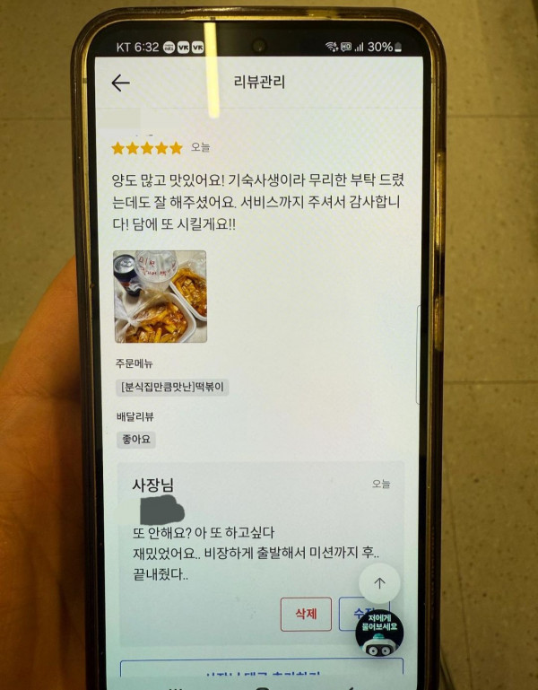 사장님 이 주문만 기다림