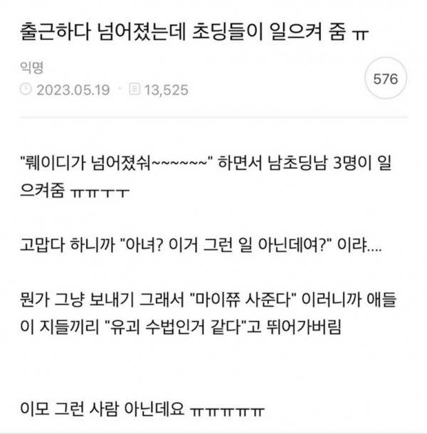 이 썰은 언제봐도 귀엽고 웃김