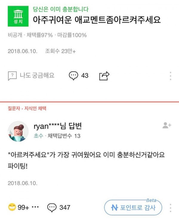 아주귀여운 애교멘트좀아르켜주세요