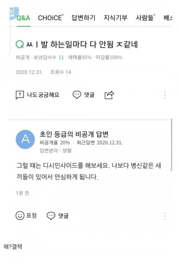 하는 일이 안될 때...