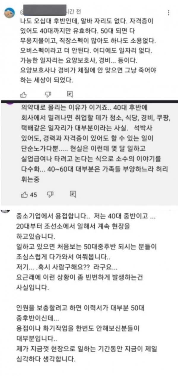 요즘 50대 근황...