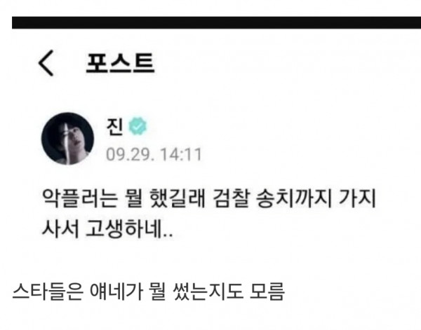 악플 다는게 얼마나 멍청한 짓인지...