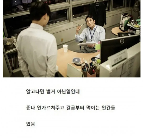 신입때 빡치는거