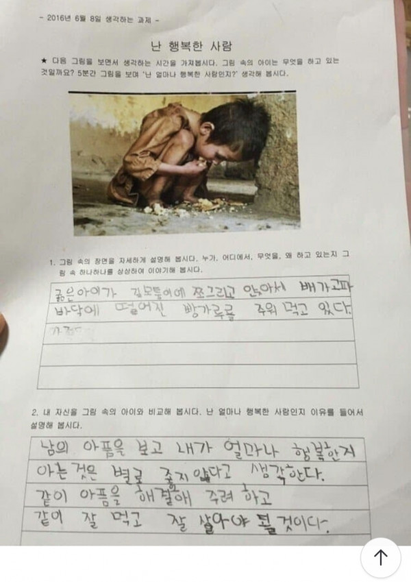 현명한 아이의 우문현답