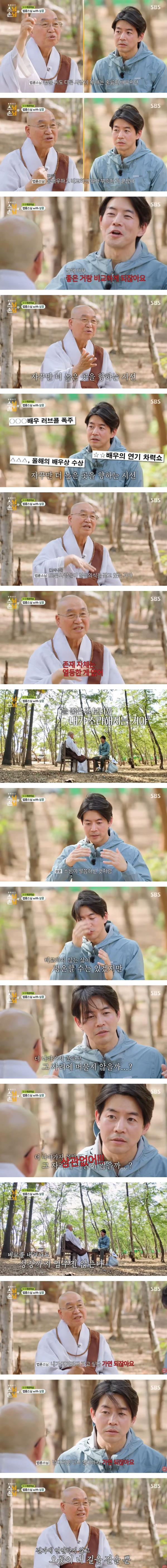비교하는 삶을 살고있는 배우