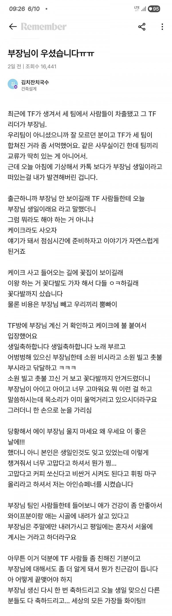 부장님이 우셨습니다.