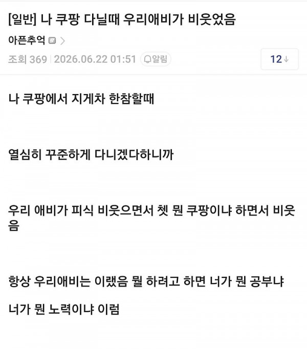  부모가 자식에게 절대 해서는 안될 행동