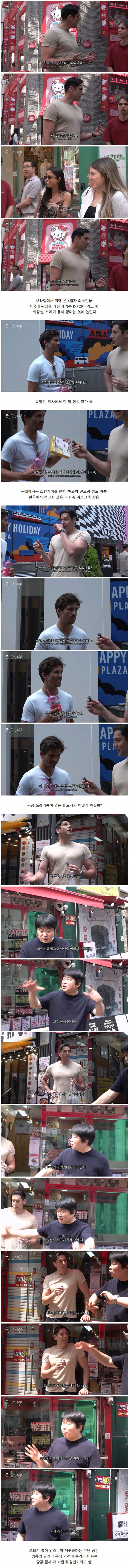 한국에 관광 온 외국인들이 가장 놀란 부분