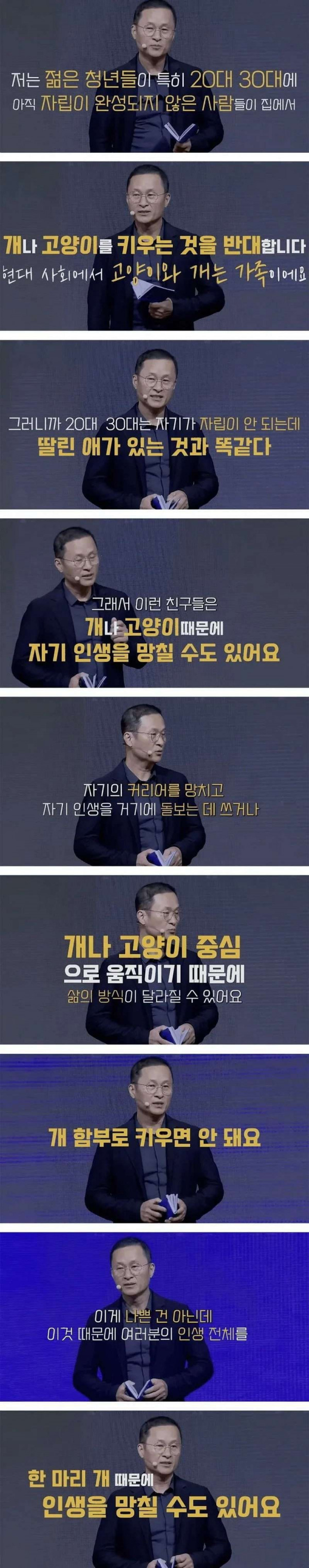 수천억 자산가가 말하는 청년들의 반려동물