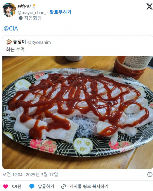 조치가 필요해보이는 부먹파