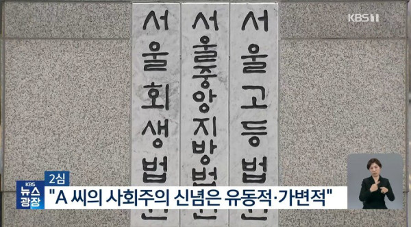 난 사회주의자니 병역 거부