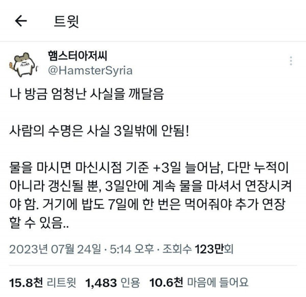 사람의 수명은 사실 3일밖에 안됨