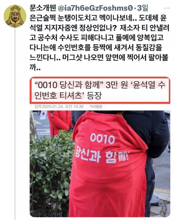 돈에 환장하는 것들